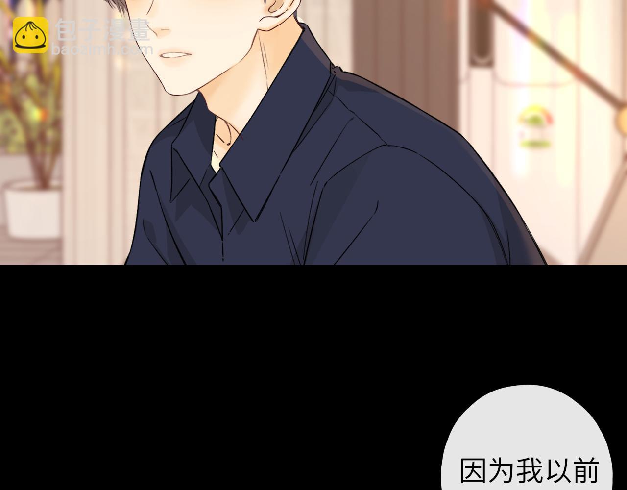 第45集 亲了我一下(1/2)-第47话
