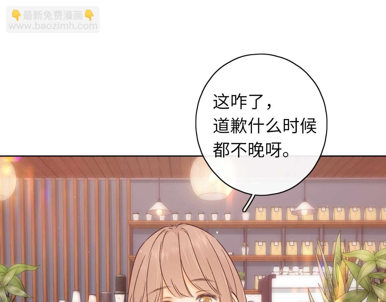 第45集 亲了我一下(1/2)-第47话