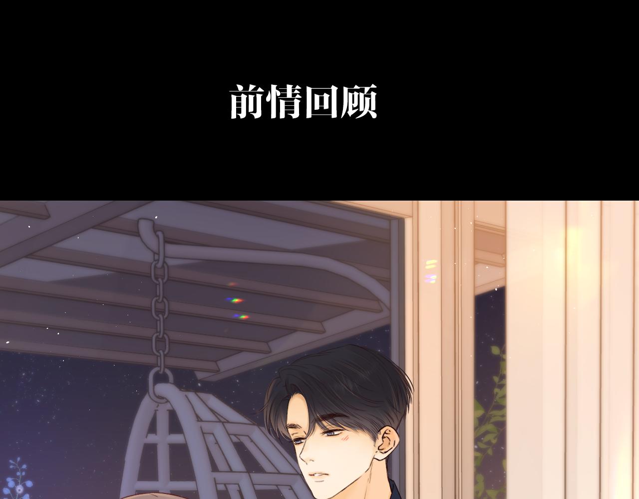 第47集 亲吻的地方(1/3)-第49话