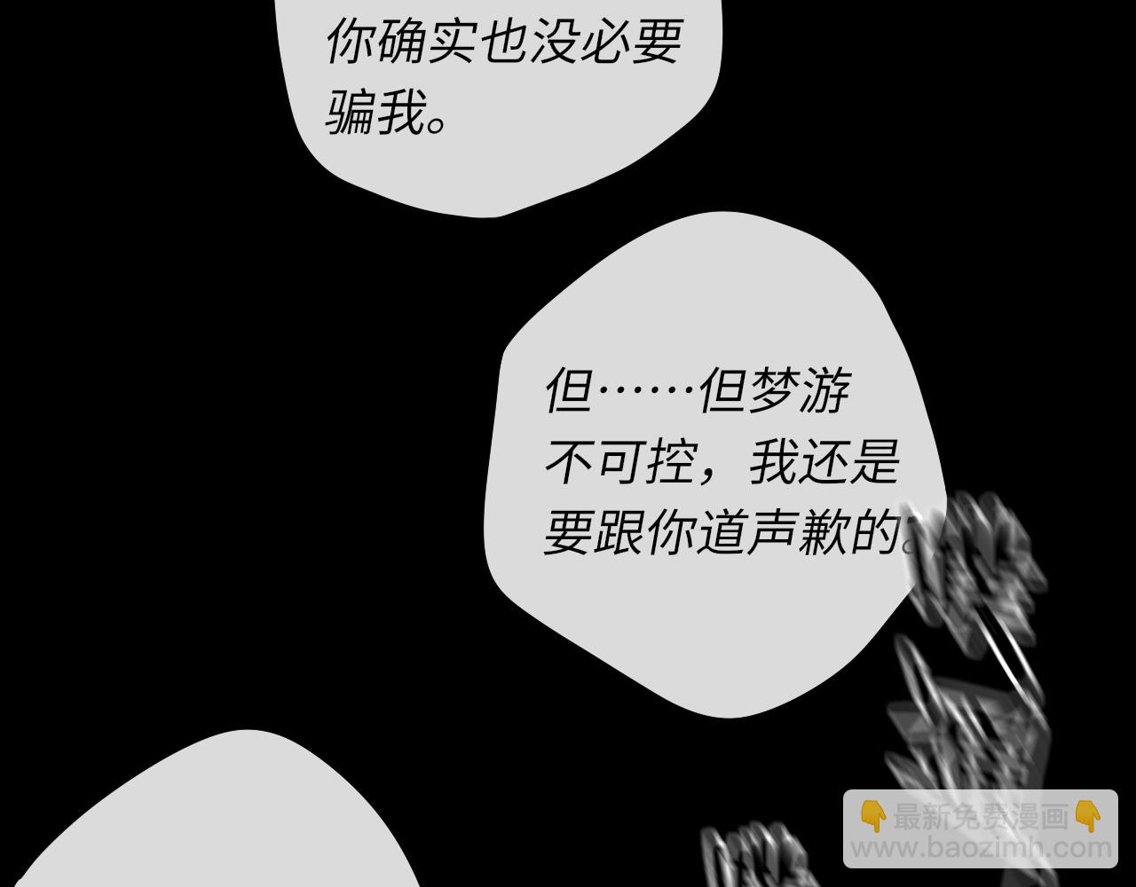 第47集 亲吻的地方(1/3)-第49话