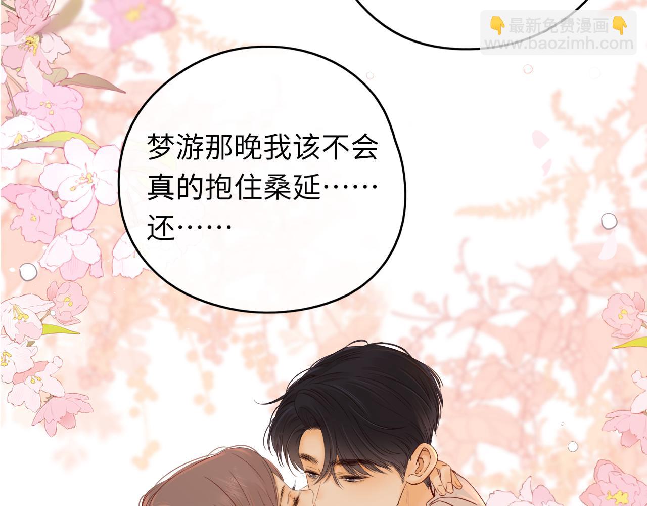 第47集 亲吻的地方(1/3)-第49话