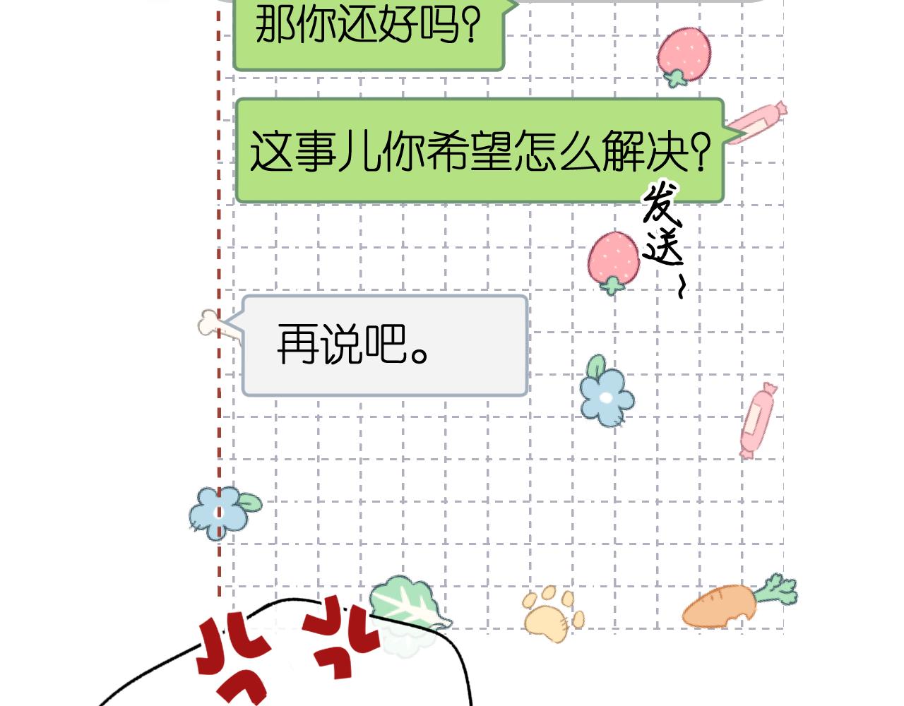 第51集 我扶你！(1/3)-第13话