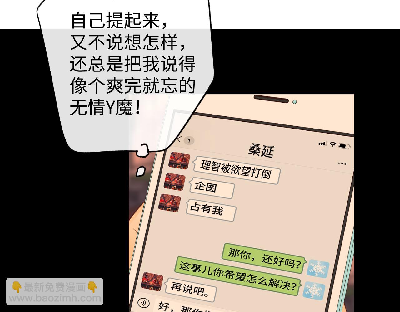 第51集 我扶你！(1/3)-第13话
