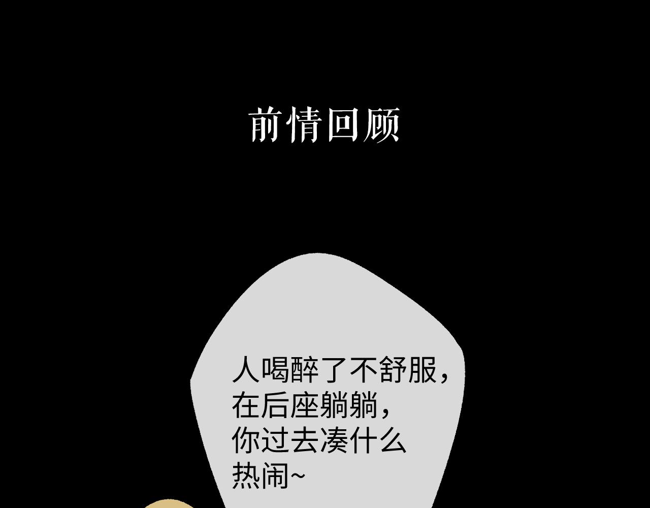 第53集 喝醉的少年(1/2)-第15话