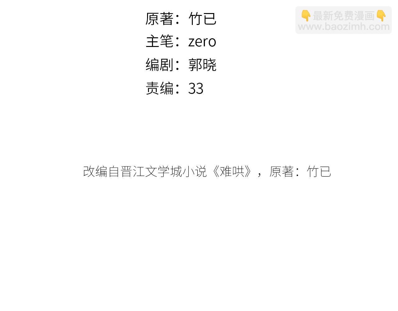 第53集 喝醉的少年(1/2)-第15话