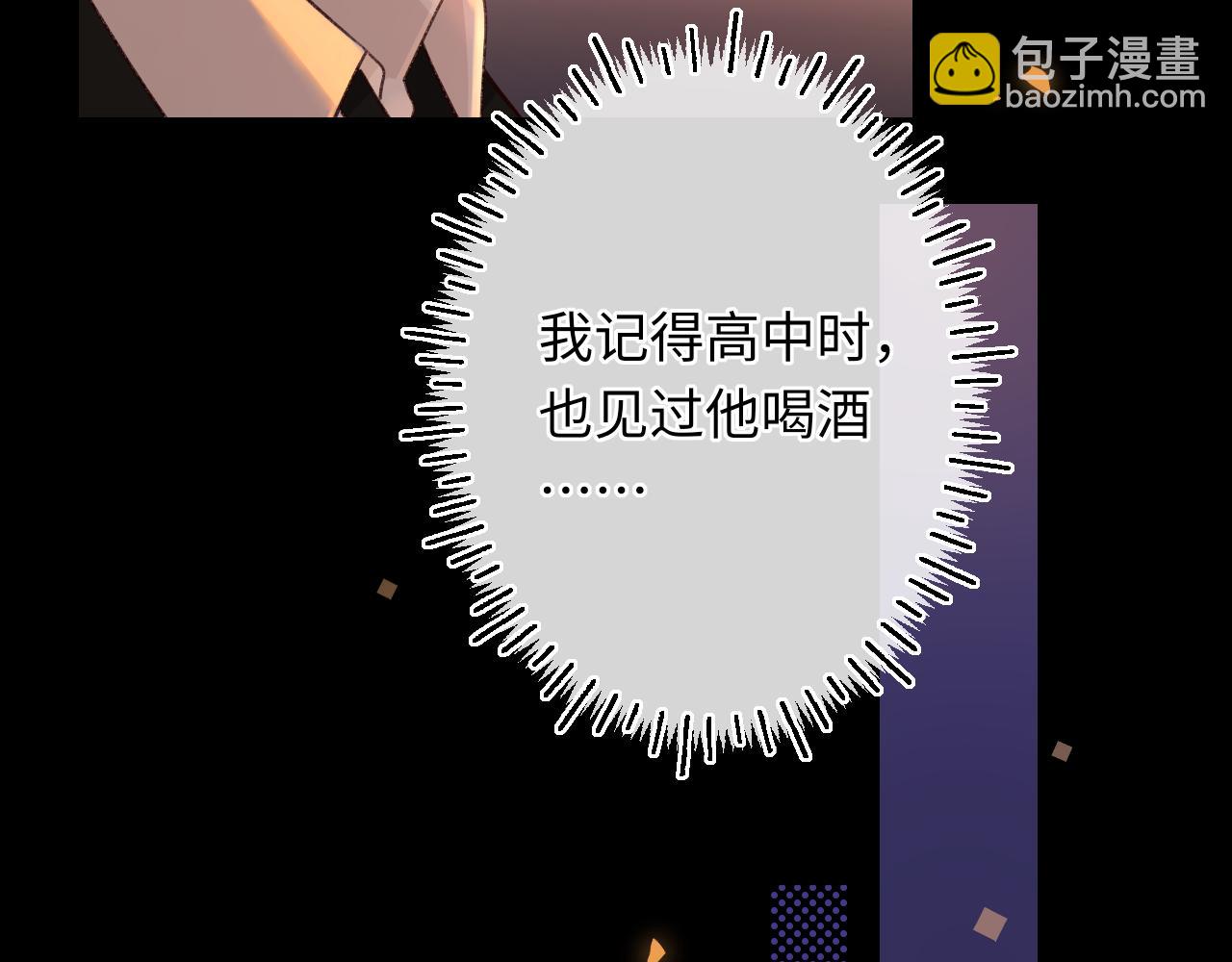第53集 喝醉的少年(1/2)-第15话