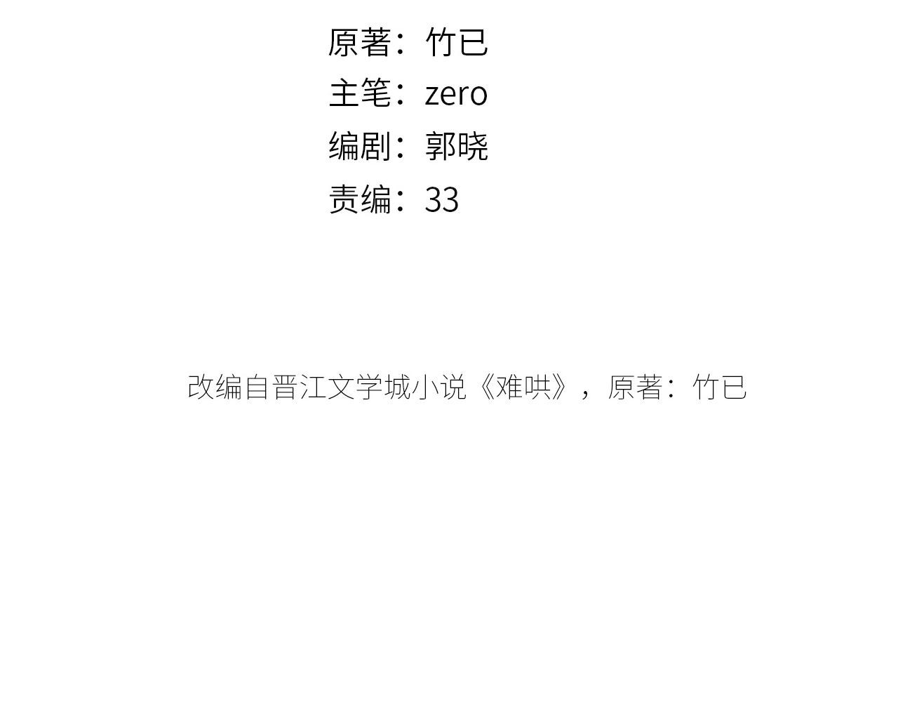 第54集 搀扶(1/2)-第17话