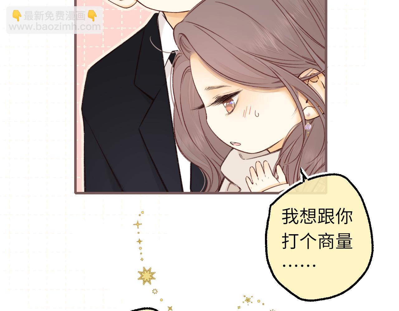 第56集 蜂蜜水(1/2)-第19话