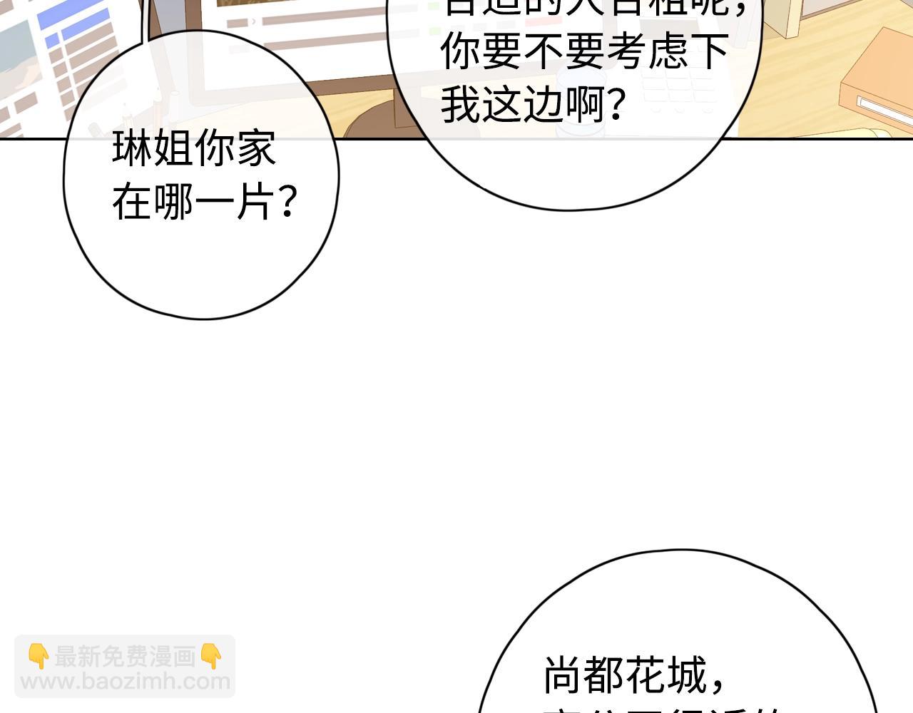 第5话 广场跨年(1/2)-第7话