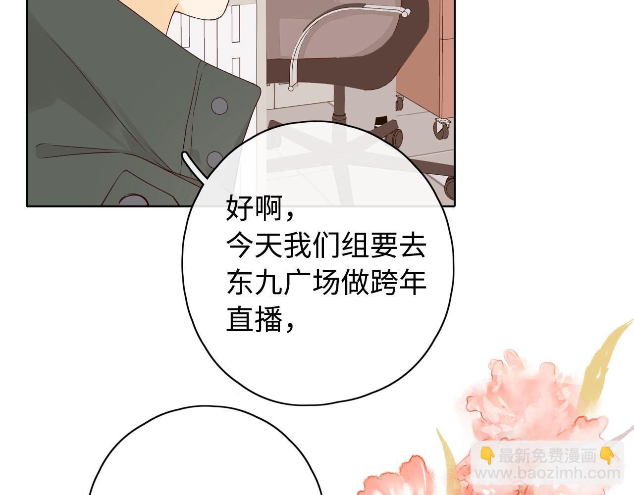 第5话 广场跨年(1/2)-第7话