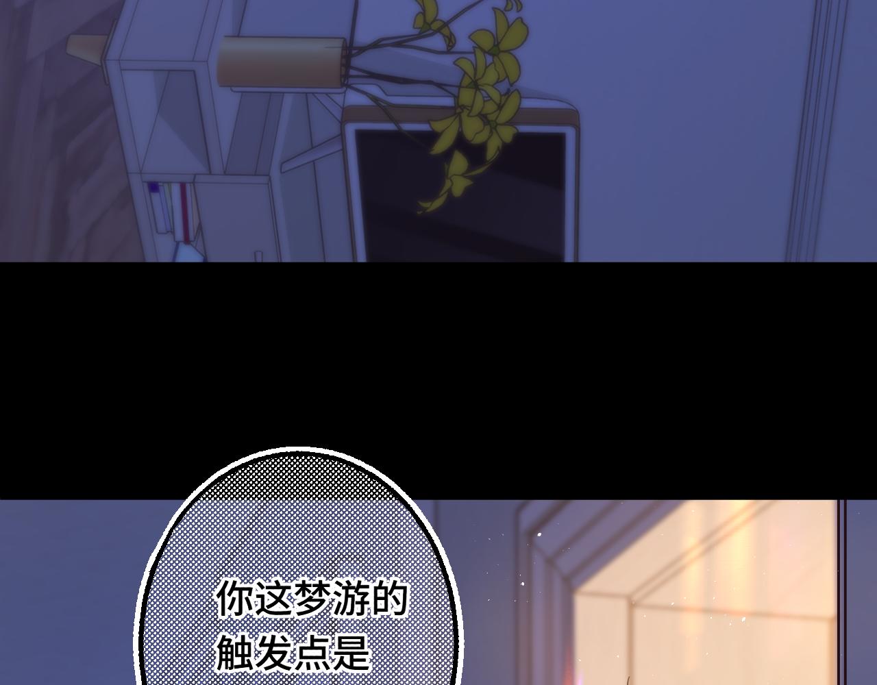 第58集 再度 &ldquo;梦游&rdquo;(1/2)-第21话