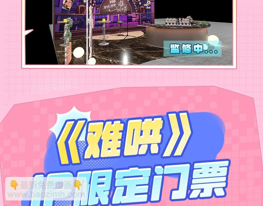 第1期 KKworld情报站（日更中）-第23话