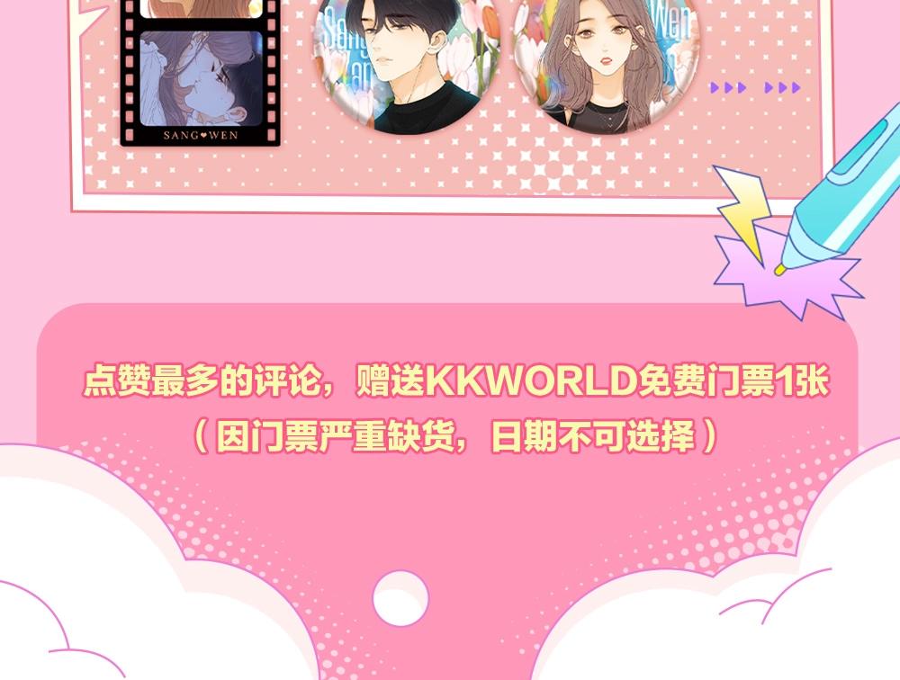 第1期 KKworld情报站（日更中）-第23话