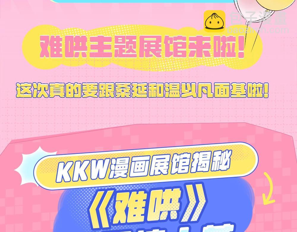 第1期 KKworld情报站（日更中）-第23话
