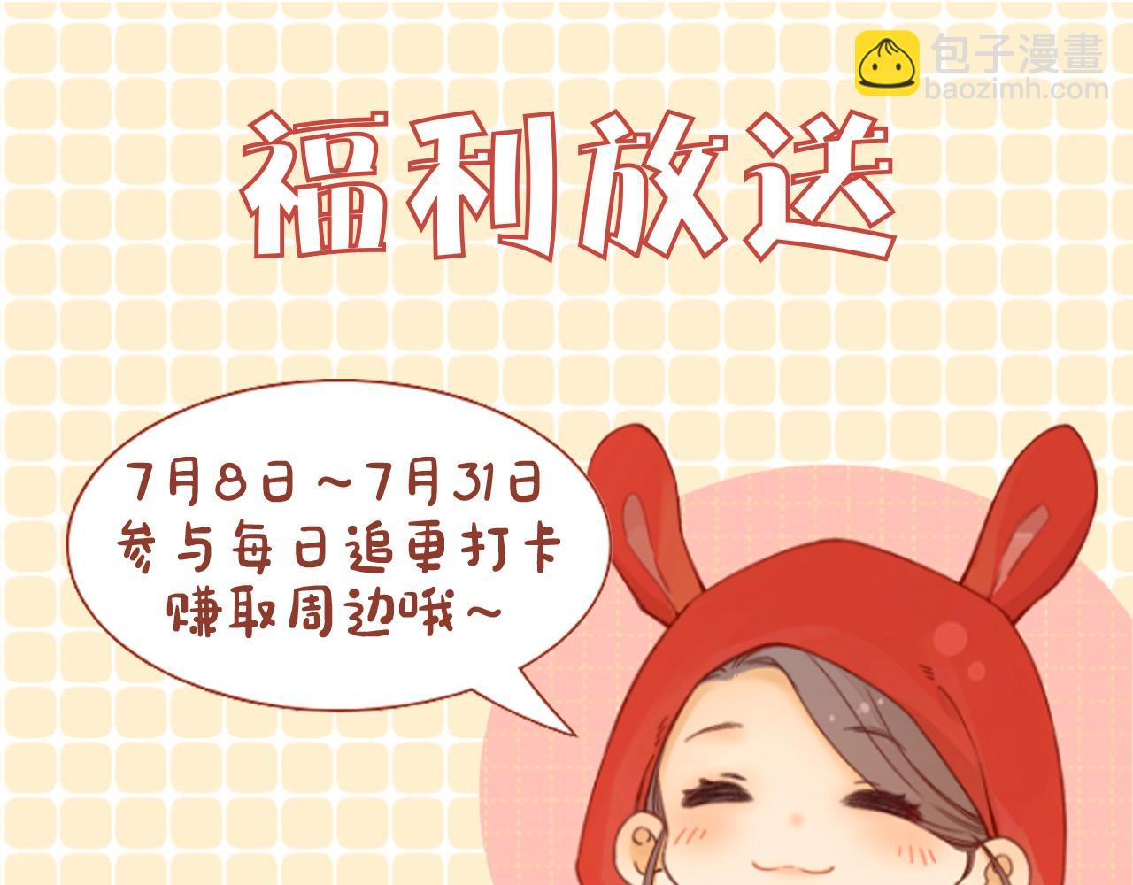 第5期 桑延阿降朋友圈大公开！（日更中）-第27话