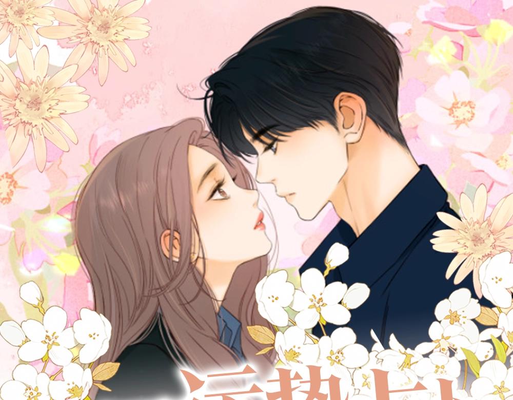 第8期 恋爱运势占卜（日更中）-第51话