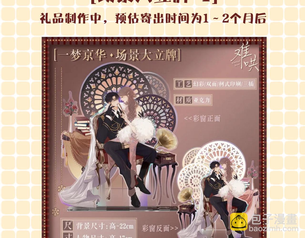 第8期 恋爱运势占卜（日更中）-第51话