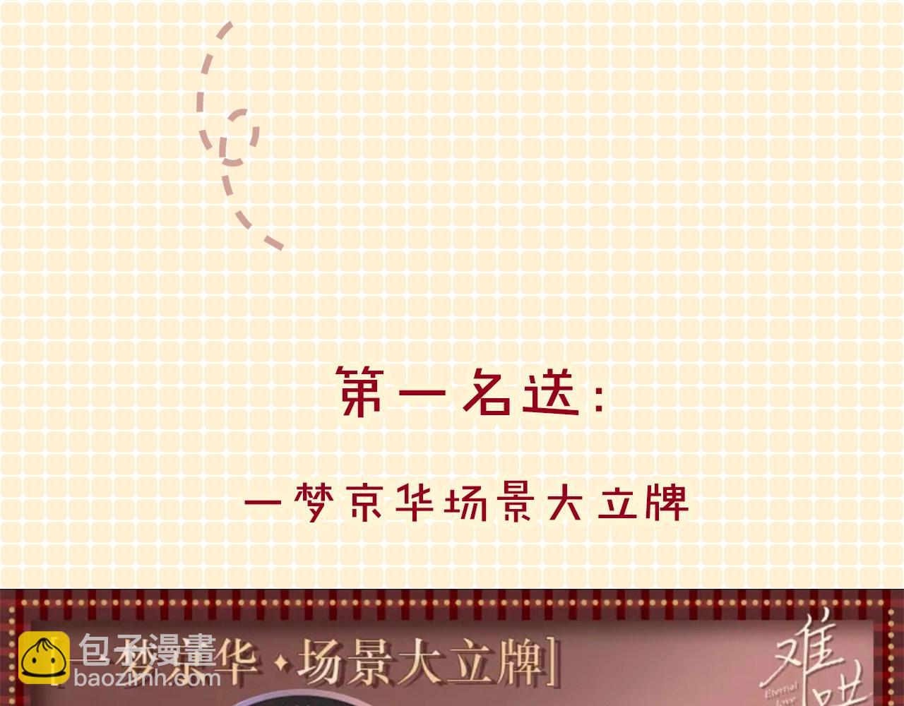 第10期 桑延大改造（日更中）-第53话