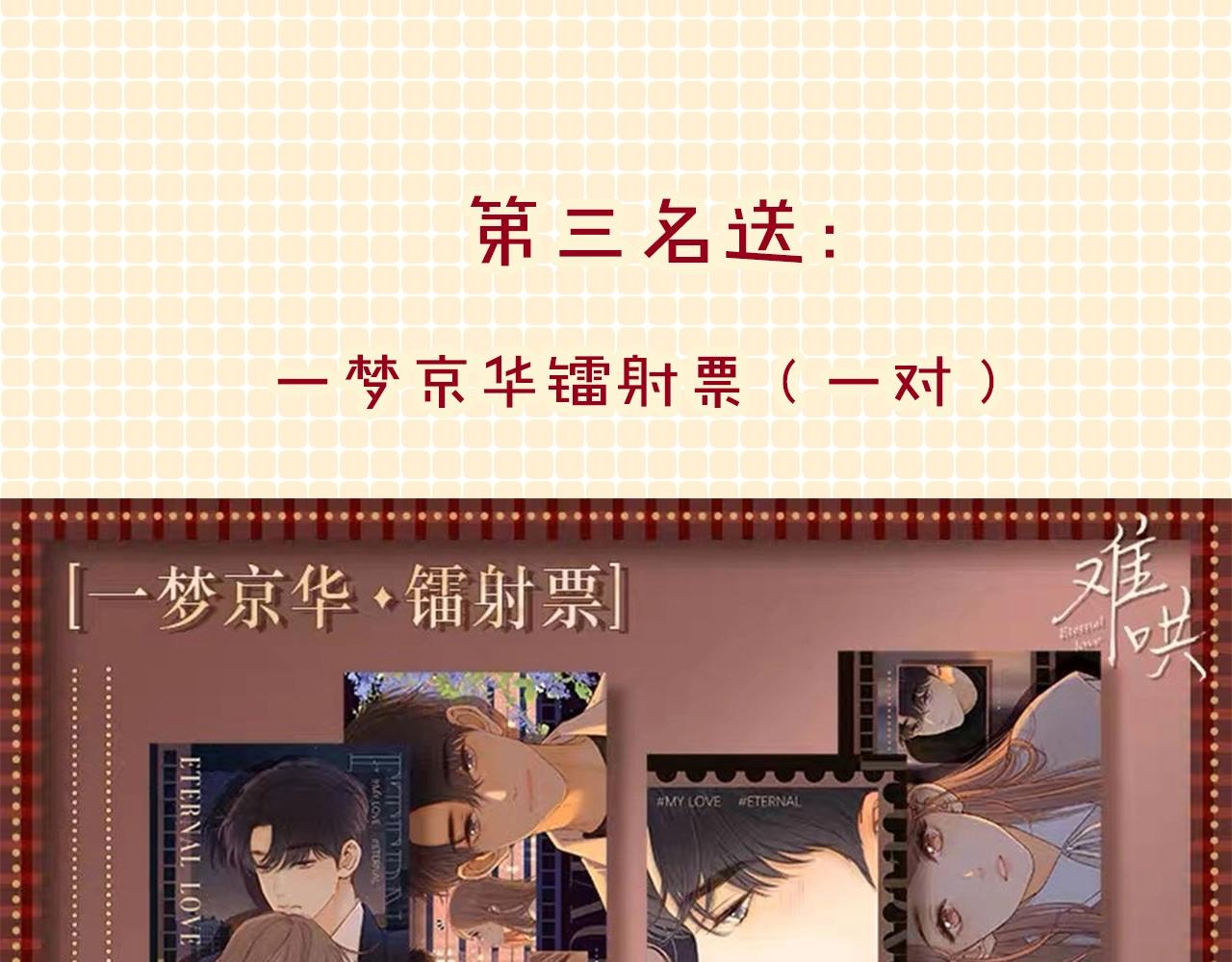 第10期 桑延大改造（日更中）-第53话