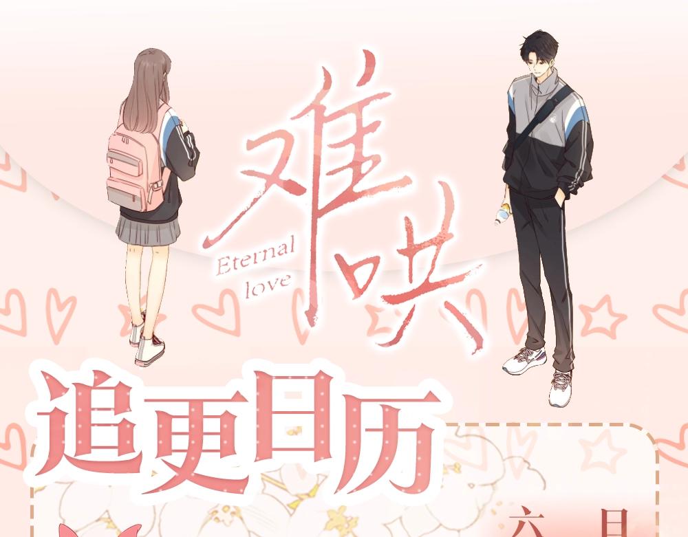第12期 温以凡&桑延读者恋爱问题-第55话