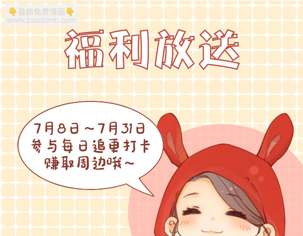 第12期 温以凡&桑延读者恋爱问题-第55话