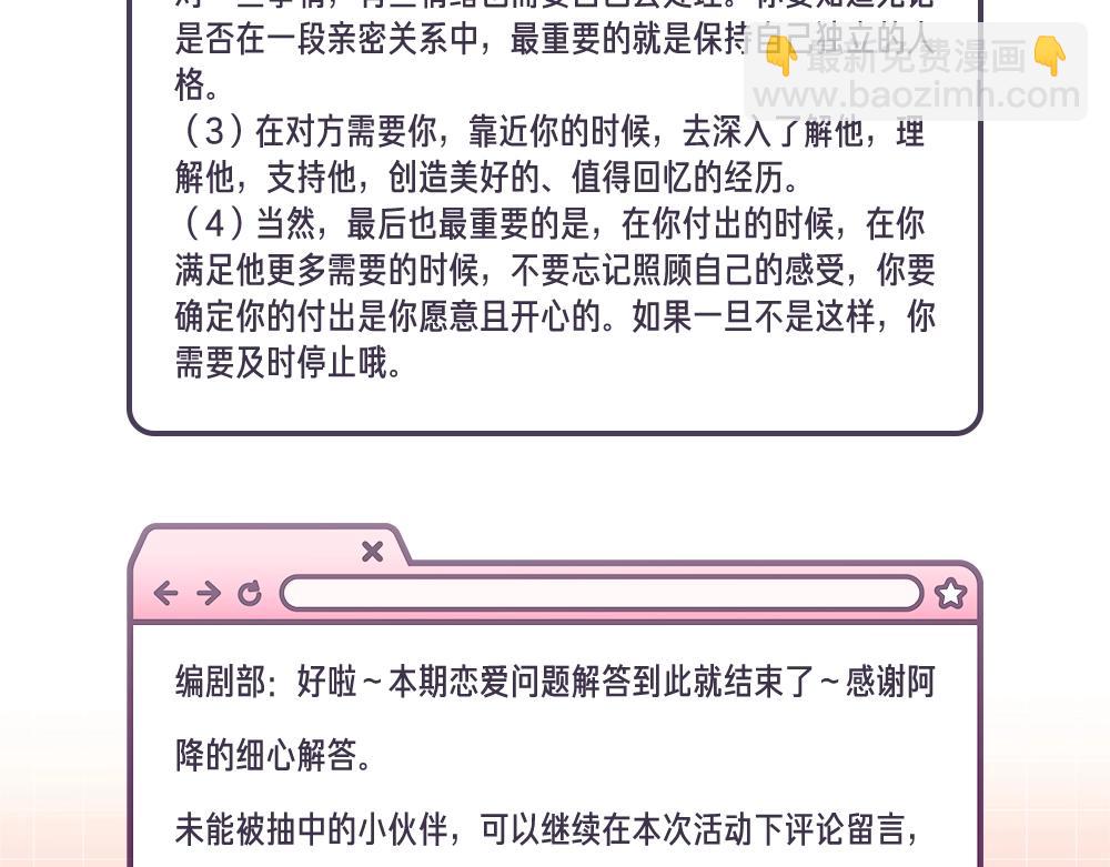 第12期 温以凡&桑延读者恋爱问题-第55话
