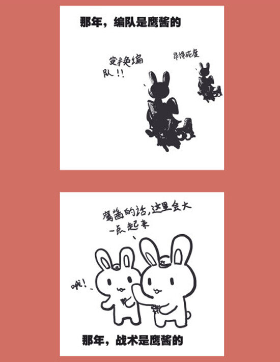 103 那年空军红与蓝①-第103话