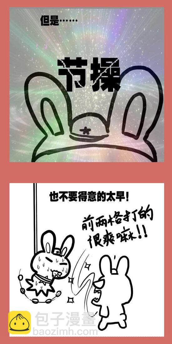 105 那年空军红与蓝③-第105话