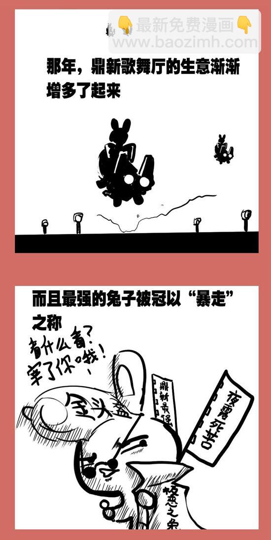 105 那年空军红与蓝③-第105话