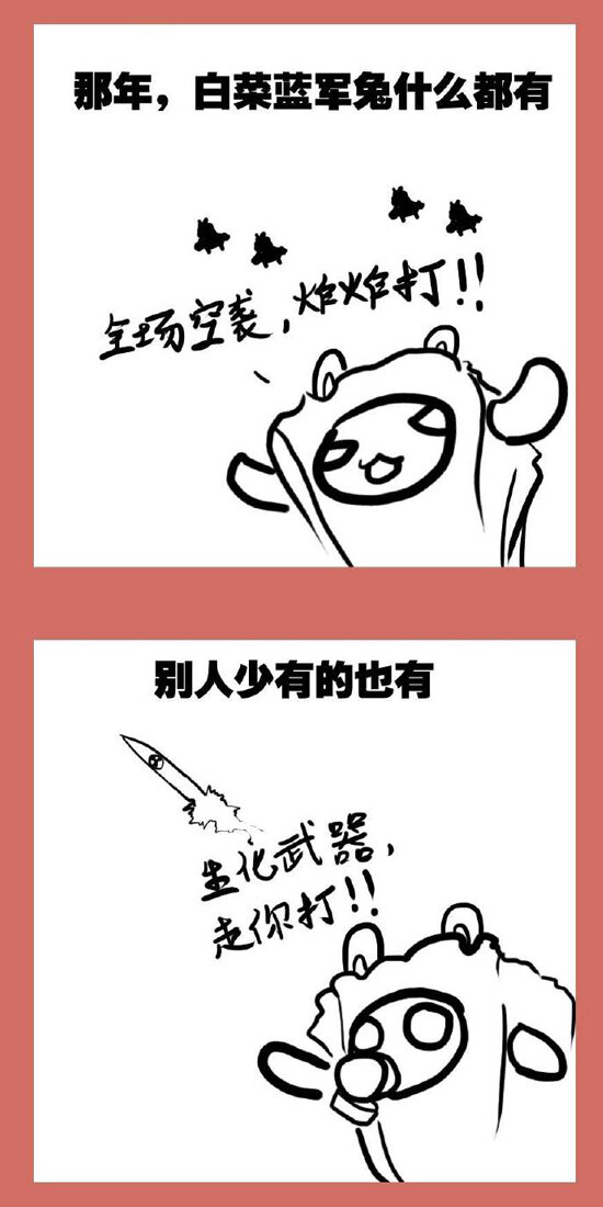107 那年那兔朱日和②-第107话