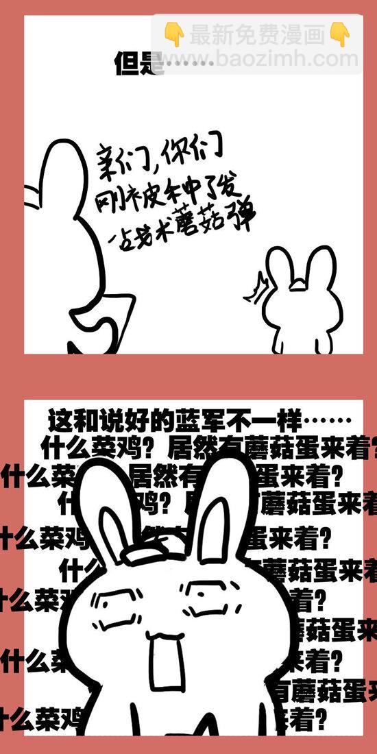 107 那年那兔朱日和②-第107话