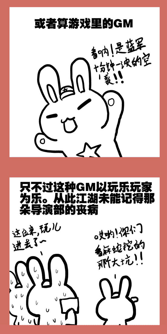 107 那年那兔朱日和②-第107话