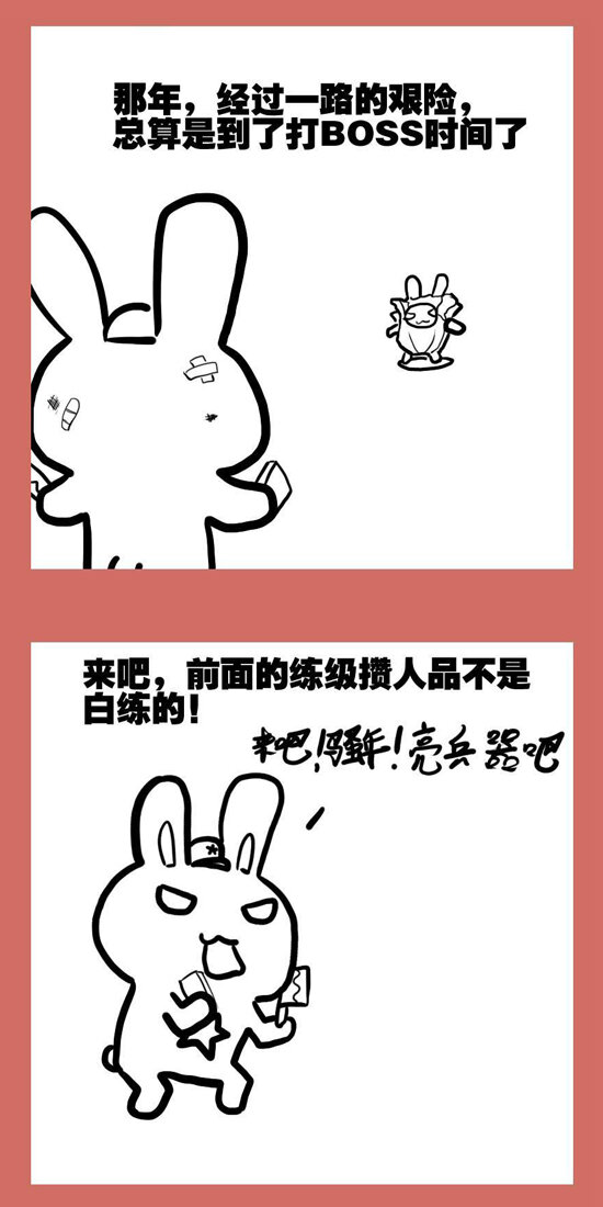 107 那年那兔朱日和②-第107话
