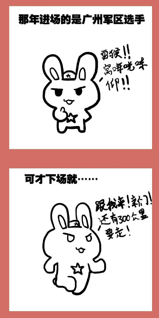 107 那年那兔朱日和②-第107话