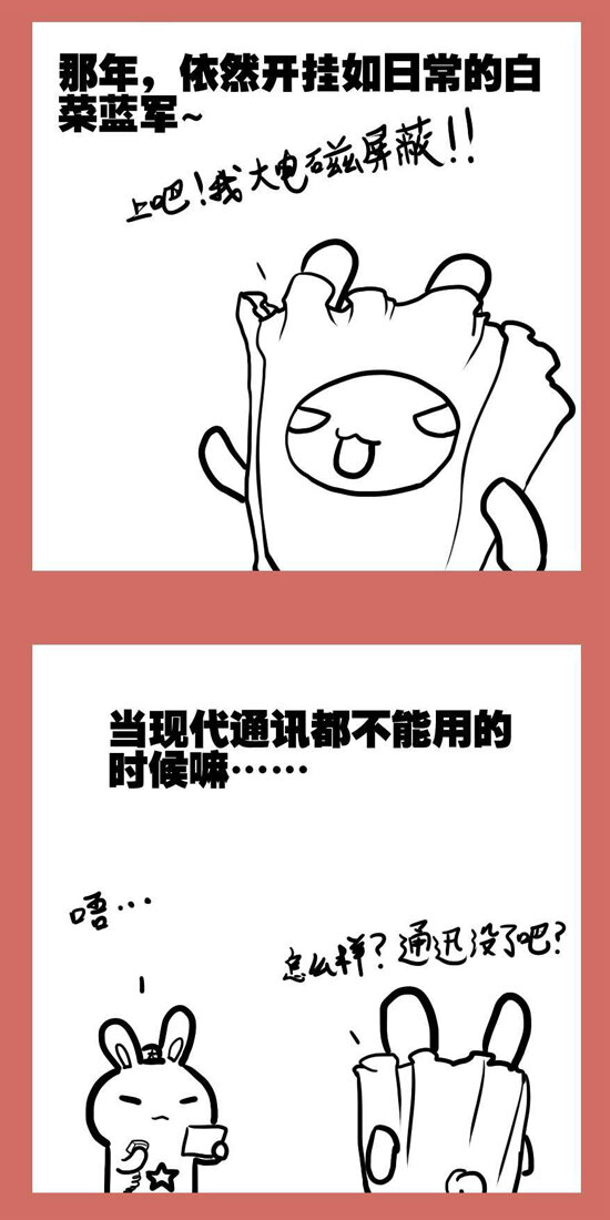 109 那年那兔朱日和④-第109话