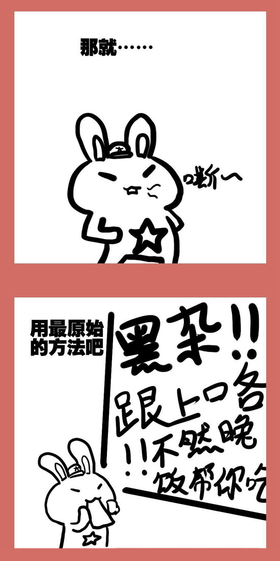 109 那年那兔朱日和④-第109话