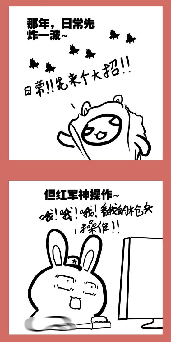 109 那年那兔朱日和④-第109话