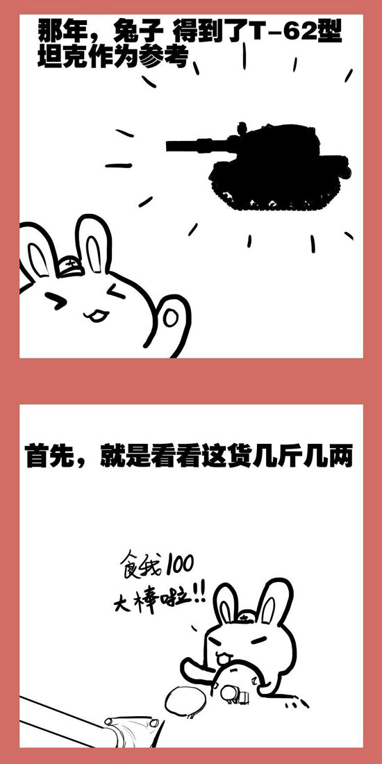 111 那年那兔负重轮③-第111话