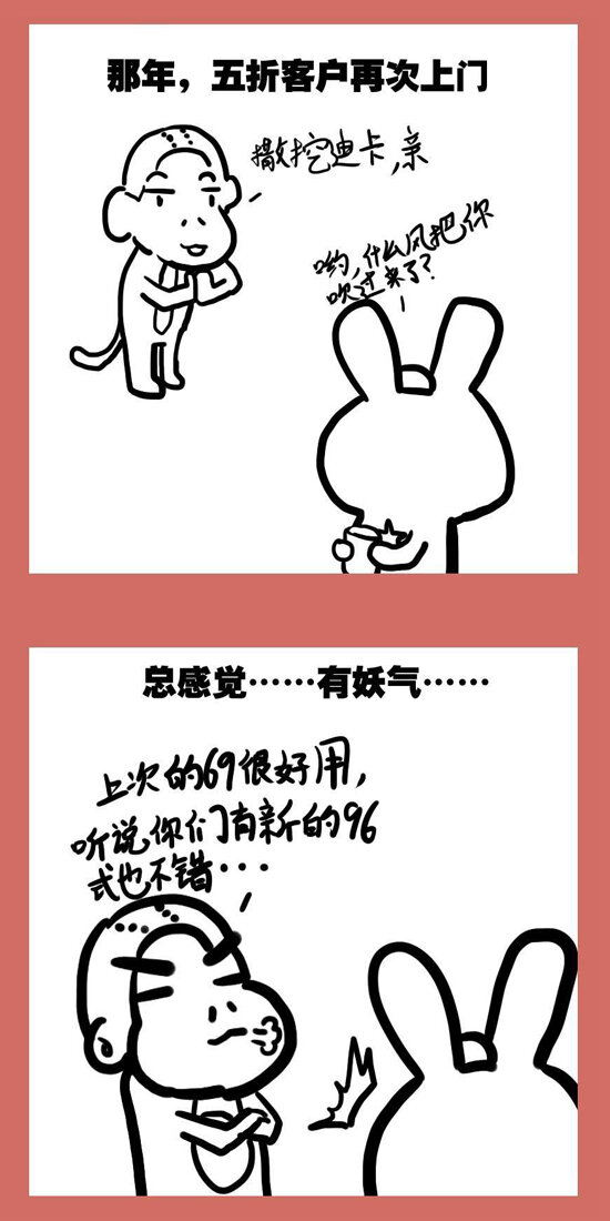 113 那年那兔负重轮⑤-第113话