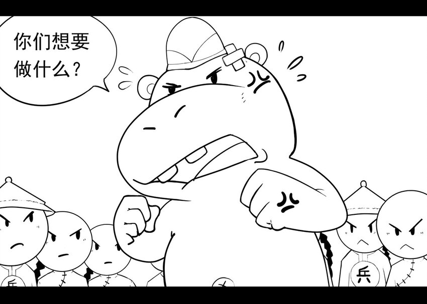 117 龙之战&mdash;&mdash;镇南关大捷（二）(1/2)-第117话