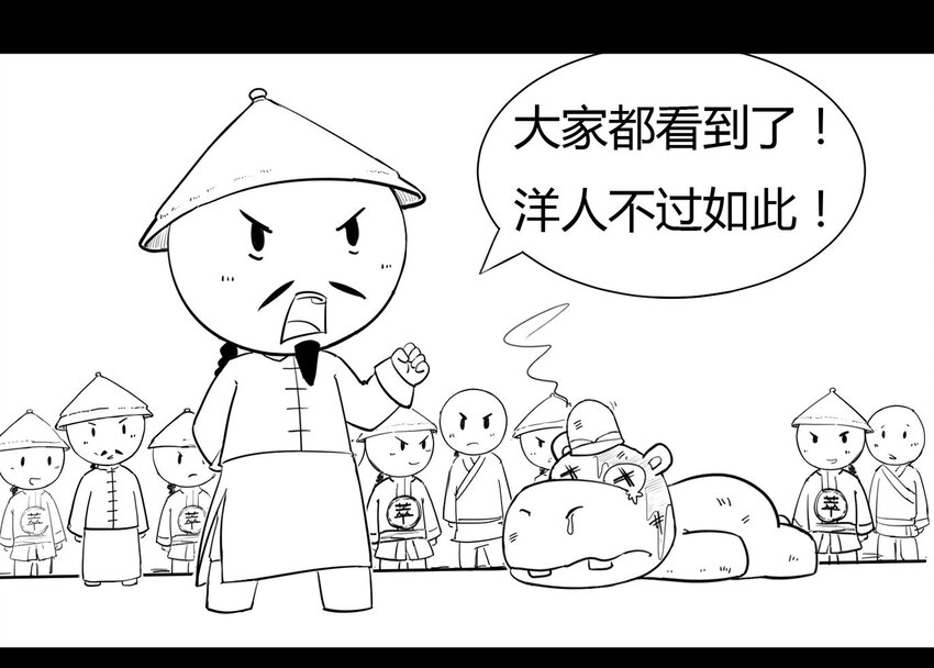 117 龙之战&mdash;&mdash;镇南关大捷（二）(1/2)-第117话
