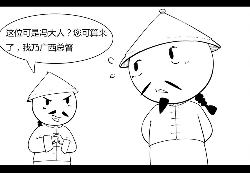 117 龙之战&mdash;&mdash;镇南关大捷（二）(1/2)-第117话