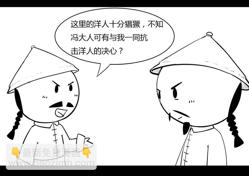 117 龙之战&mdash;&mdash;镇南关大捷（二）(1/2)-第117话