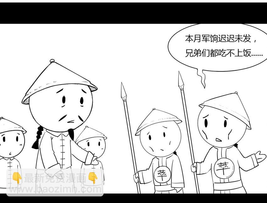 117 龙之战&mdash;&mdash;镇南关大捷（二）(1/2)-第117话