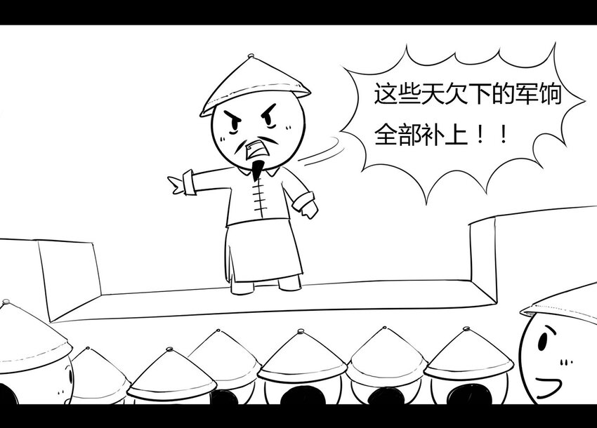 117 龙之战&mdash;&mdash;镇南关大捷（二）(1/2)-第117话