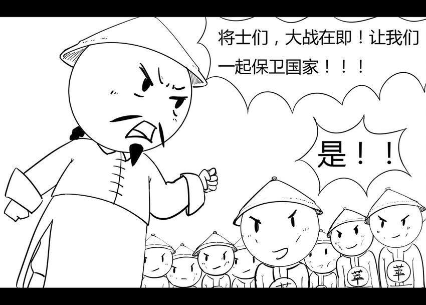 117 龙之战&mdash;&mdash;镇南关大捷（二）(1/2)-第117话