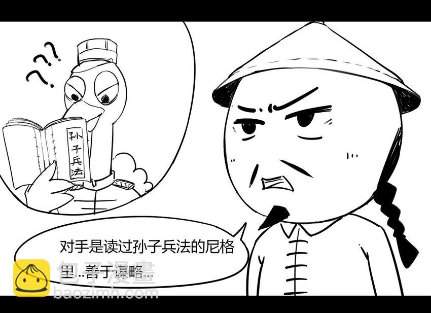 117 龙之战&mdash;&mdash;镇南关大捷（二）(1/2)-第117话