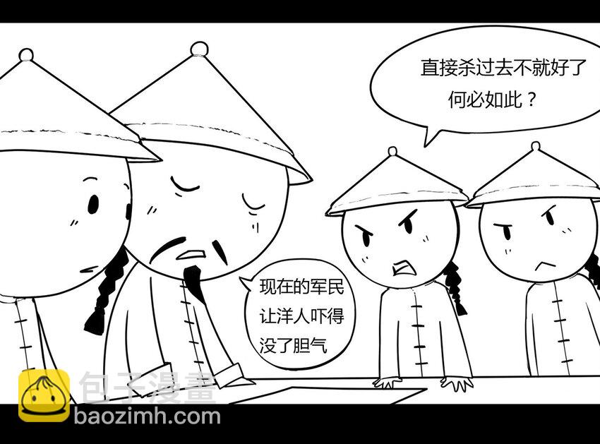 117 龙之战&mdash;&mdash;镇南关大捷（二）(1/2)-第117话