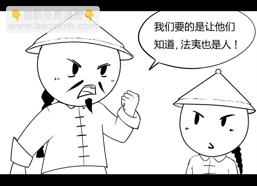 117 龙之战&mdash;&mdash;镇南关大捷（二）(1/2)-第117话