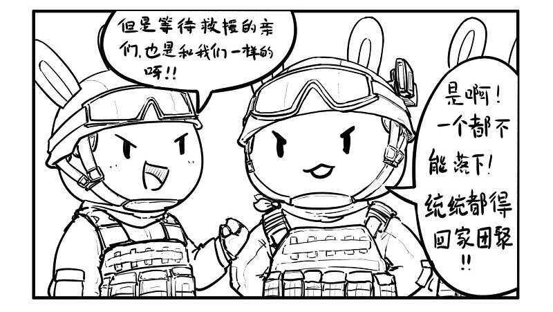119 红海行动（上）-第119话
